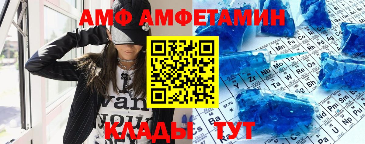 АМФЕТАМИН 97% Ангарск