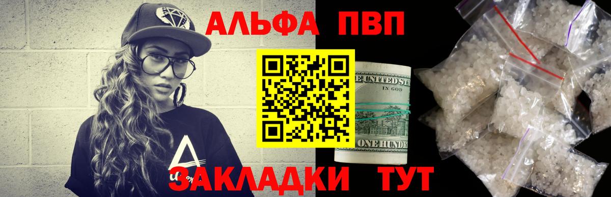 Alpha PVP крисы CK Ангарск