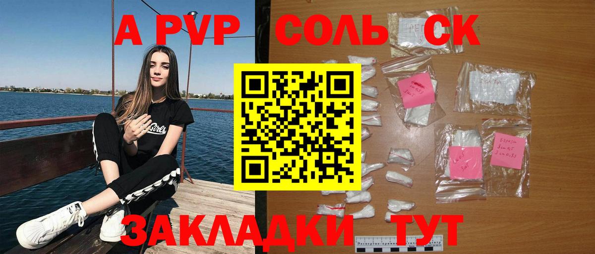 APVP крисы CK  APVP СК  хочу наркоту  Вход с VPN  Ангарск  Alfa_PVP 
