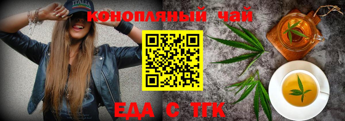 Cannafood марихуана  Вход с VPN  Ангарск 