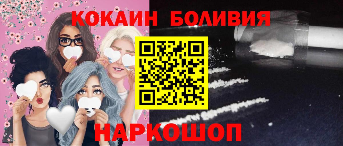 Ангарск  где купить   КОКАИН  Вход с VPN  COCAIN Эквадор 