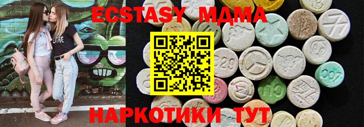 Экстази mix Ангарск