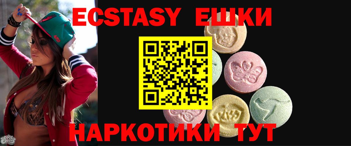 ЭКСТАЗИ Дубай  Вход с VPN  Ангарск  ЭКСТАЗИ MDMA 
