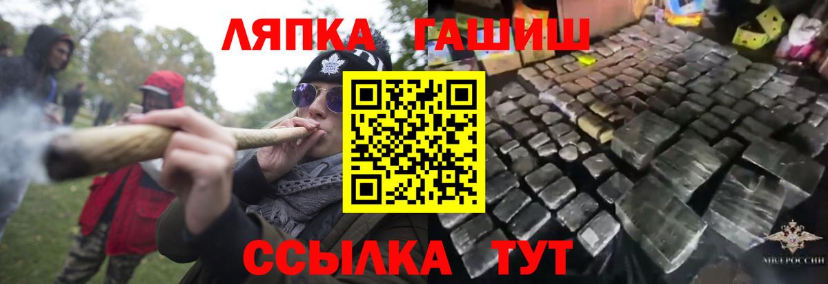 ГАШ Изолятор Ангарск
