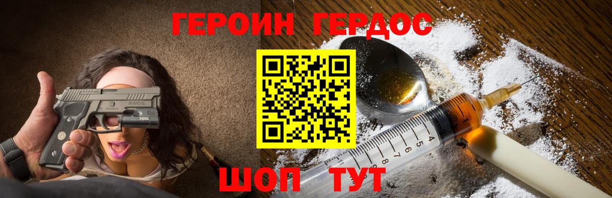 Ангарск  Героин Heroin  Вход с VPN 