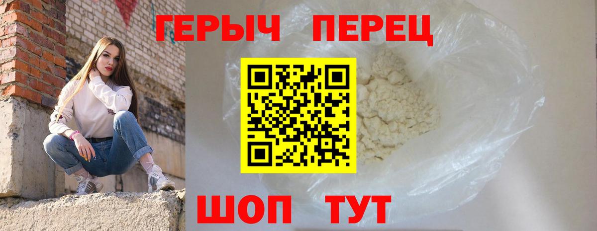 Героин афганец Ангарск