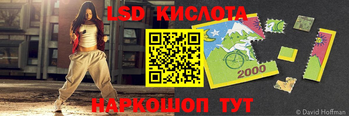Лсд 25 экстази ecstasy  LSD-25 экстази кислота  Ангарск  Вход с VPN 