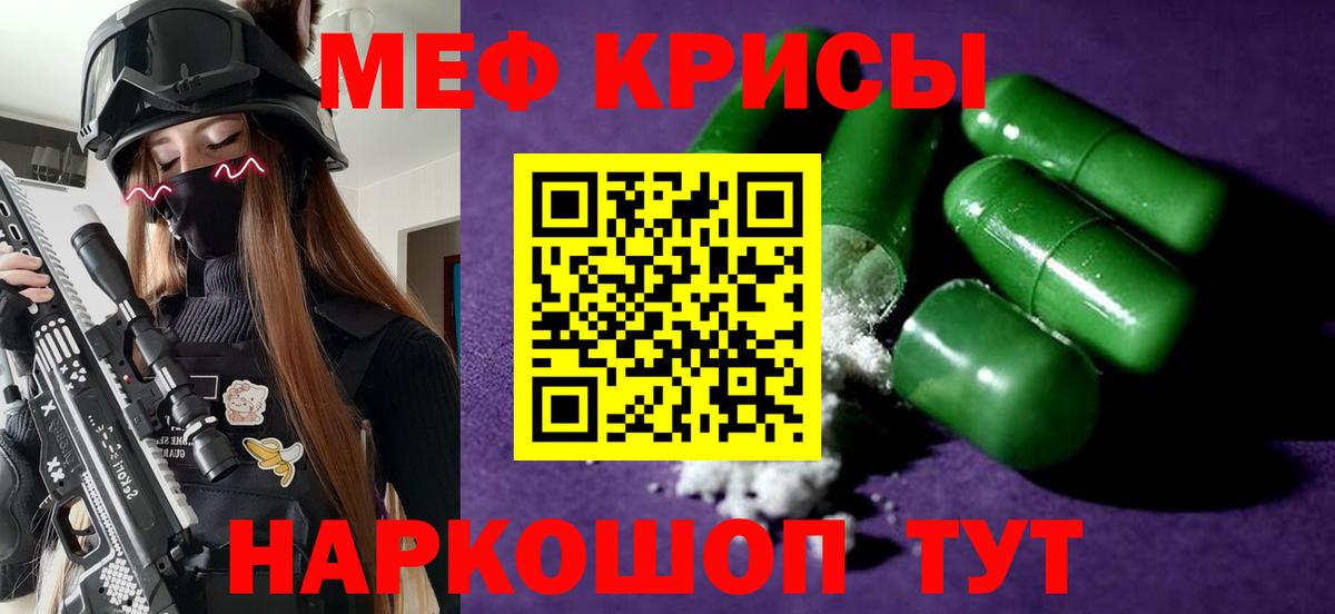 Меф  МЯУ-МЯУ mephedrone  Вход с VPN  Мефедрон мяу мяу  купить  сайты  Ангарск 