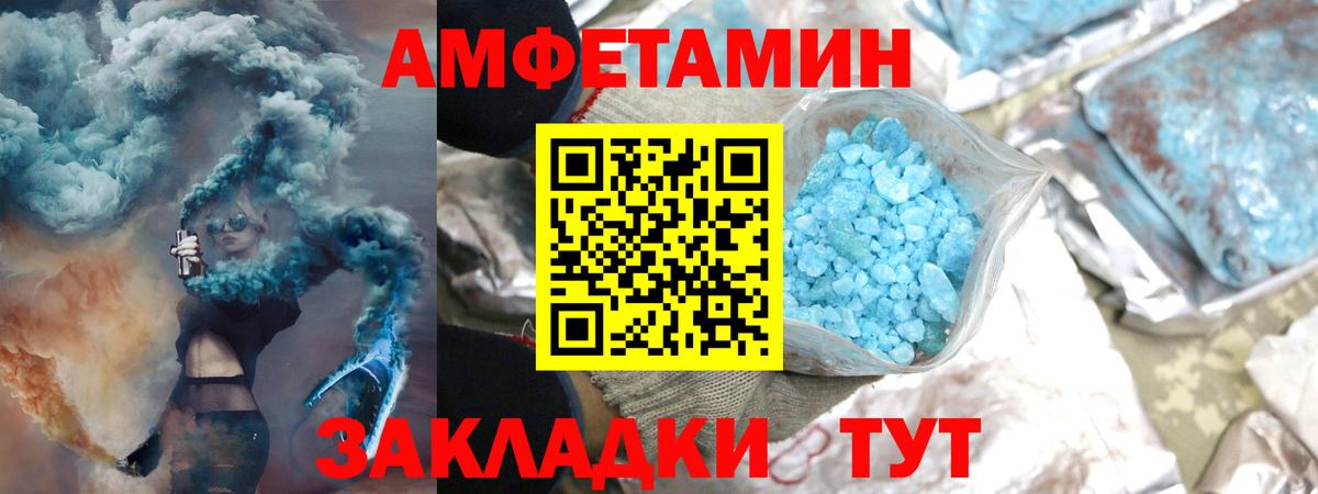 Первитин мет  Вход с VPN  Ангарск 