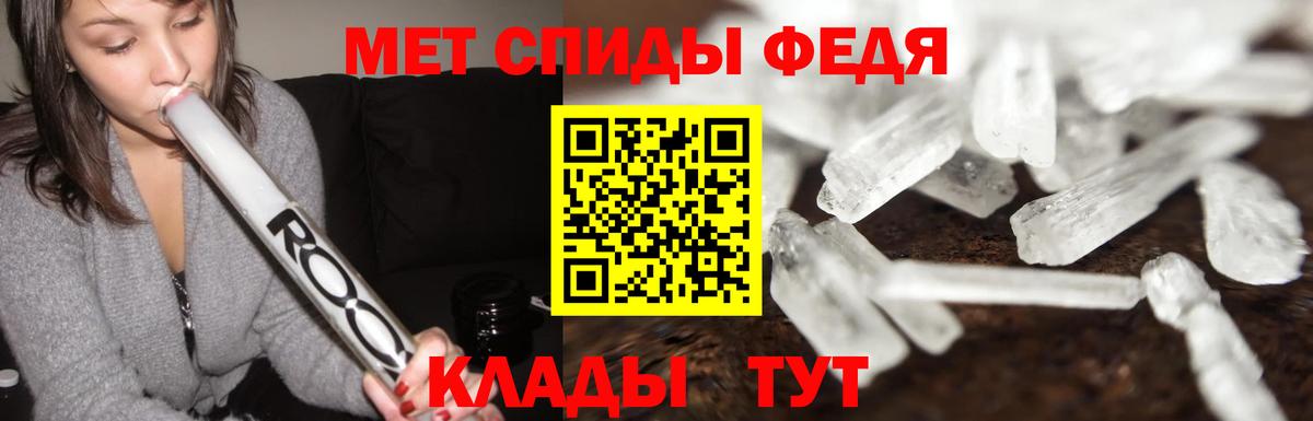 МЕТАМФЕТАМИН Декстрометамфетамин 99.9% Ангарск