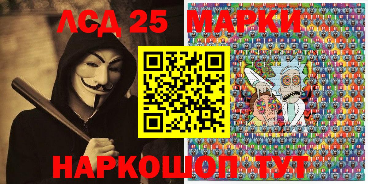 Марки N-bome 1,5мг  Марки N-bome 1,5мг  Наркотические марки  Ангарск  Вход с VPN 