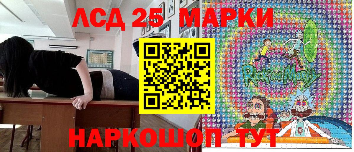 Наркотические марки 1500мкг Ангарск