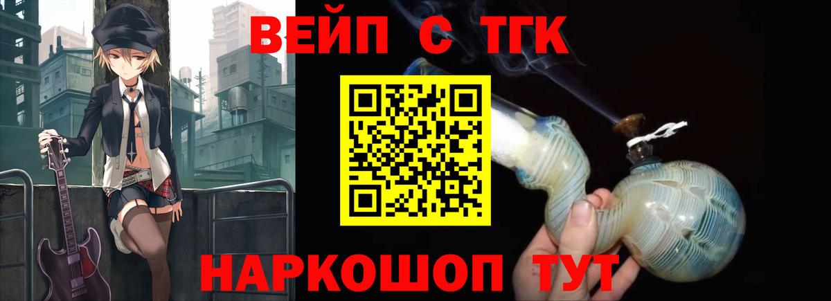 ТГК гашишное масло  ТГК концентрат  купить наркотики цена  Вход с VPN  Ангарск 