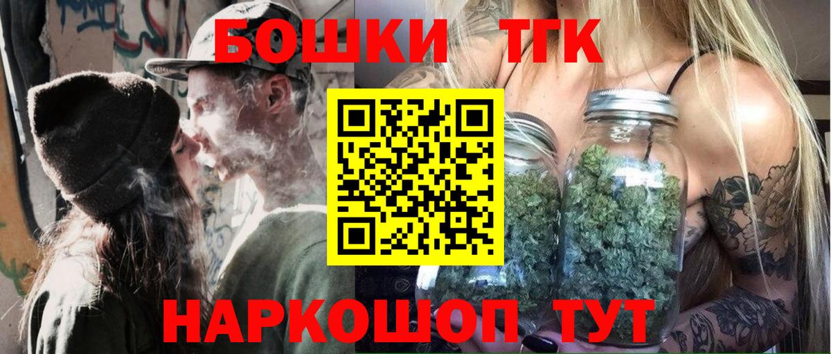 Каннабис гибрид Ангарск