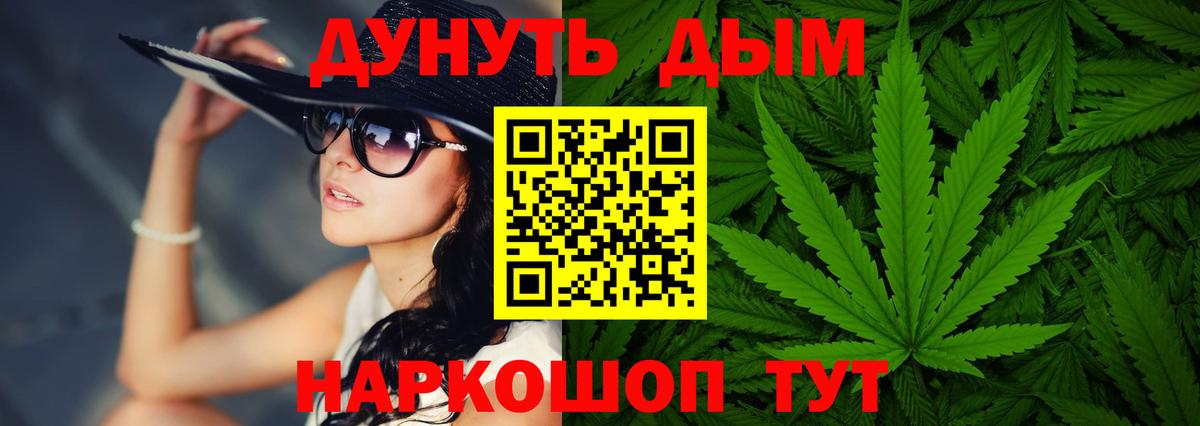 Марихуана гибрид  Вход с VPN  Ангарск  Канабис план  МАРИХУАНА AK-47 